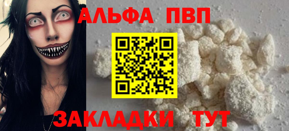 APVP Crystall Касимов