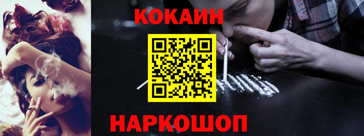 Кокаин 98% Касимов