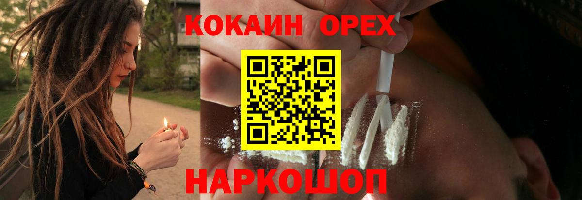 Кокаин Колумбийский  что такое наркотик  Cocaine Перу  Касимов  Вход с VPN  Cocaine 