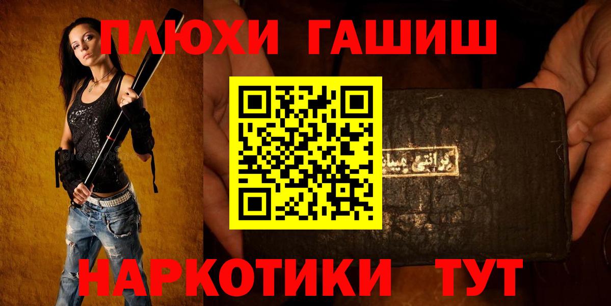 Касимов  ГАШ Ice-O-Lator  Вход с VPN  ГАШИШ хэш 