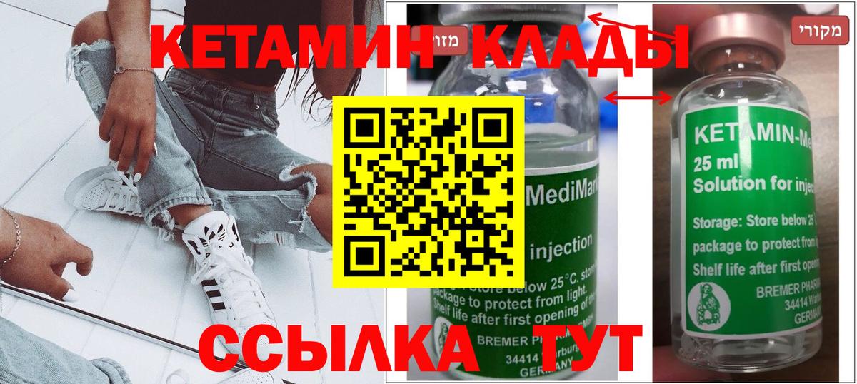 Кетамин VHQ  Вход с VPN  Касимов 