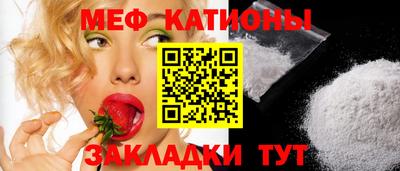 мяу мяу кристалл Донской