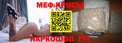 мяу мяу кристалл Донской