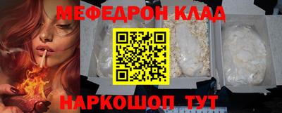 мяу мяу кристалл Донской