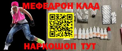 мяу мяу кристалл Донской