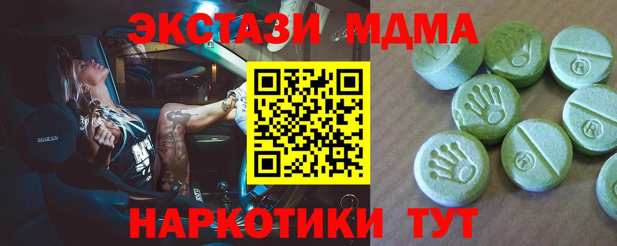 МДМА кристаллы Касимов