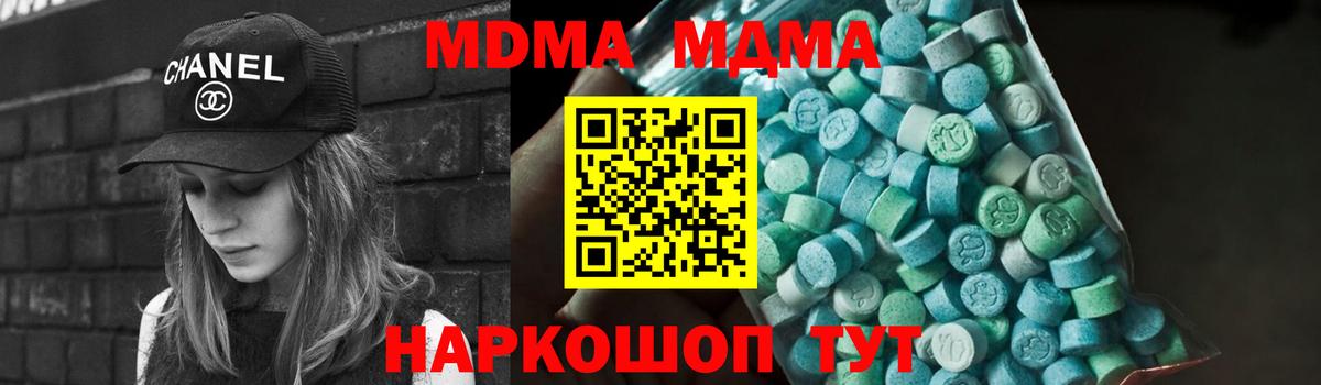 MDMA crystal  Вход с VPN  Касимов  MDMA Molly 