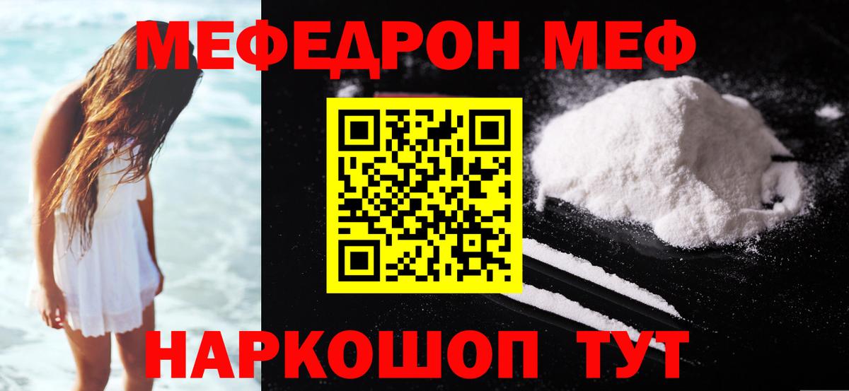 Мефедрон  Меф 4 MMC  Мефедрон  Вход с VPN  Касимов  МЯУ-МЯУ мука 