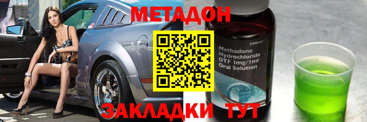 Метадон кристалл Касимов