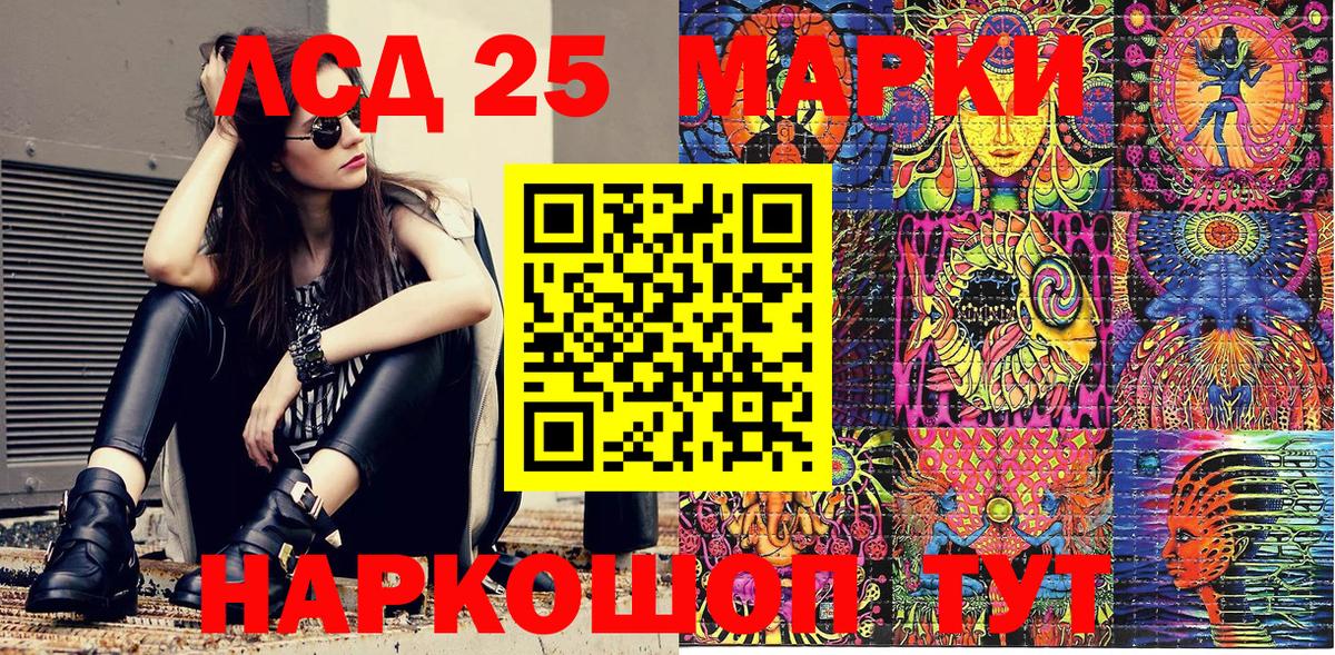Марки 25I-NBOMe 1,8мг Касимов