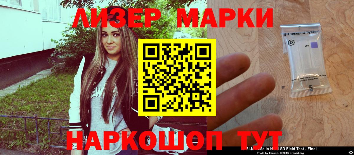 Касимов  Наркотические марки 1,8мг  Вход с VPN 