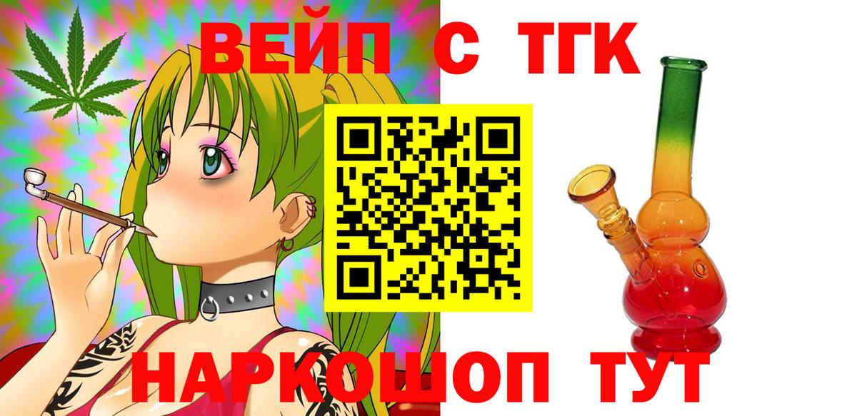 Дистиллят ТГК вейп с тгк Касимов