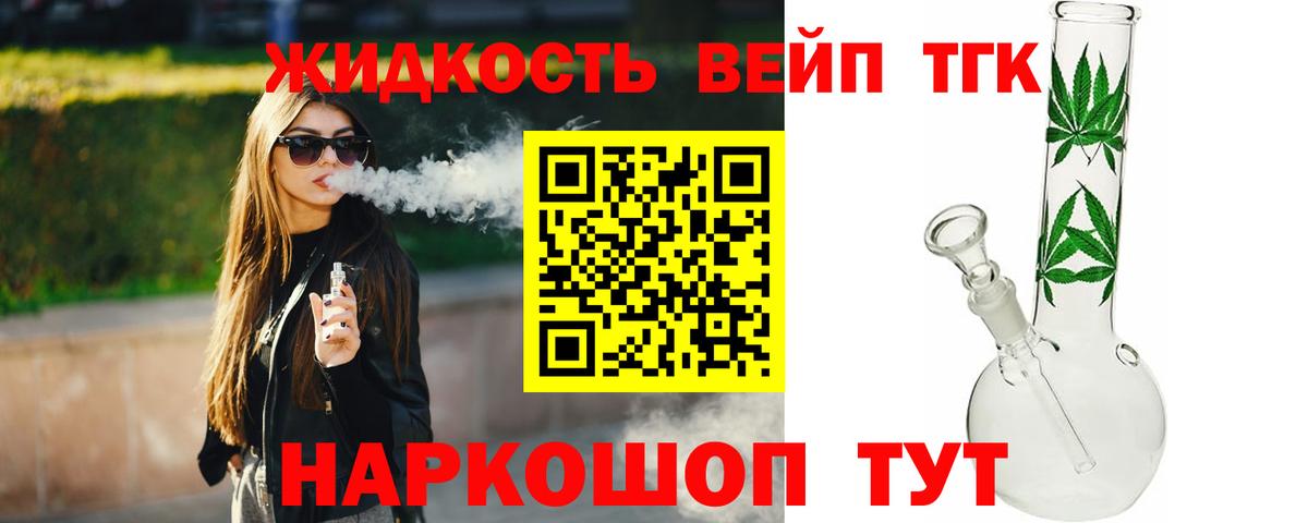 Касимов  ТГК гашишное масло  ТГК вейп  Вход с VPN 