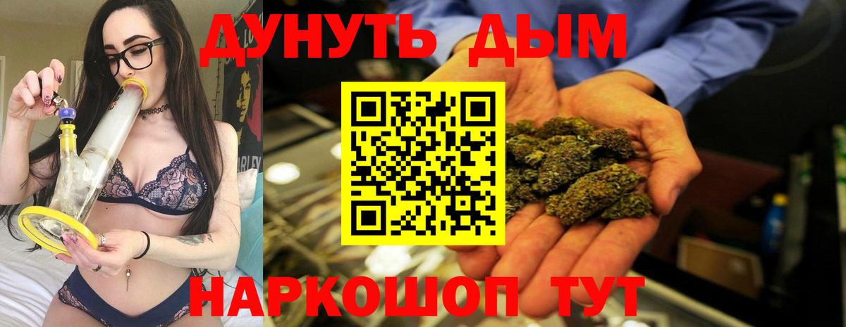 Каннабис конопля  Вход с VPN  Касимов  Бошки марихуана Ganja  Бошки Шишки планчик 